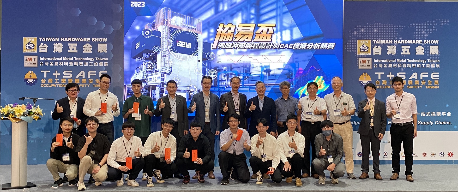 协易机械持续办理《协易杯》 培育产业人才 落实社会共荣