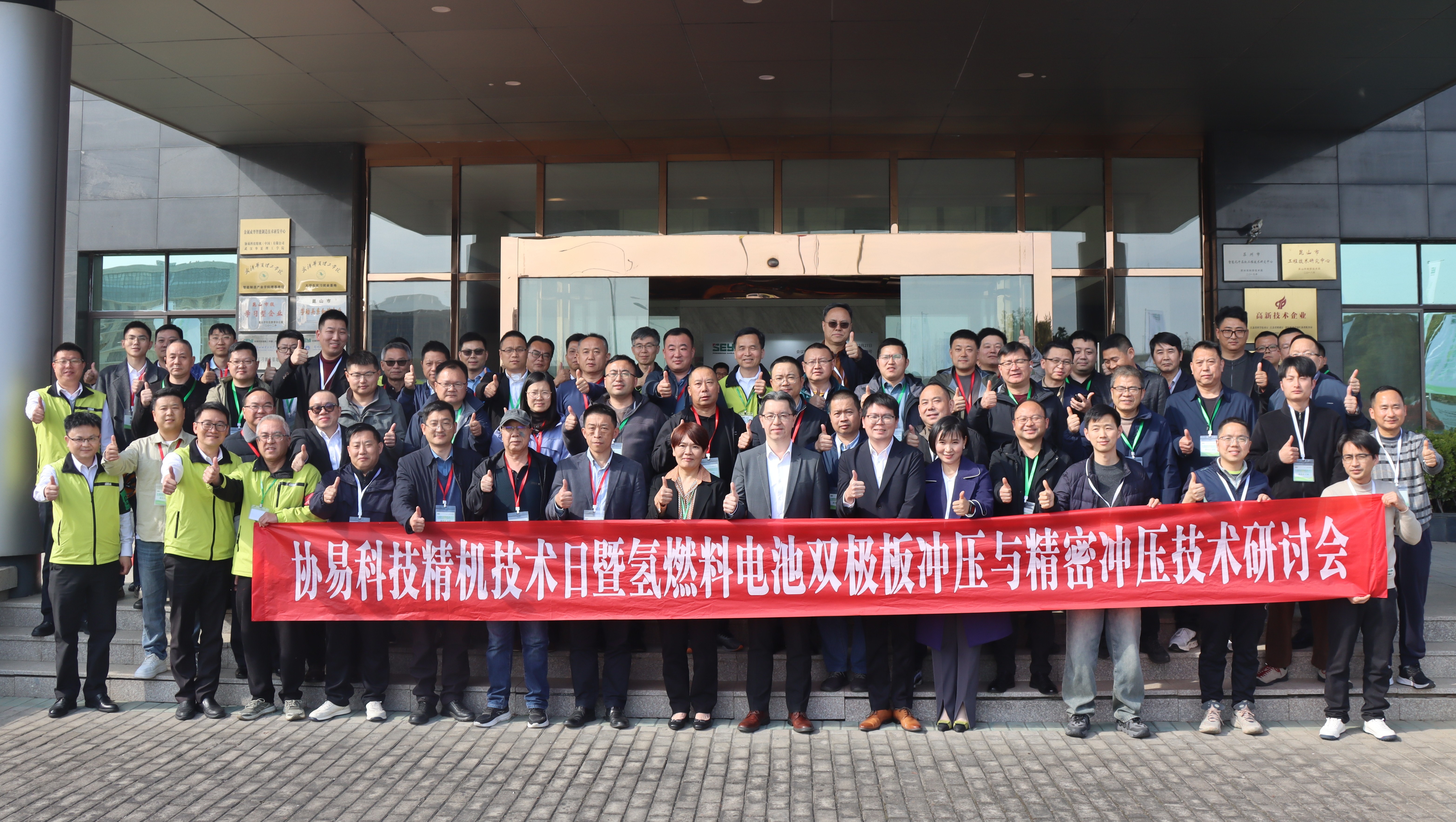 技术日圆满举办