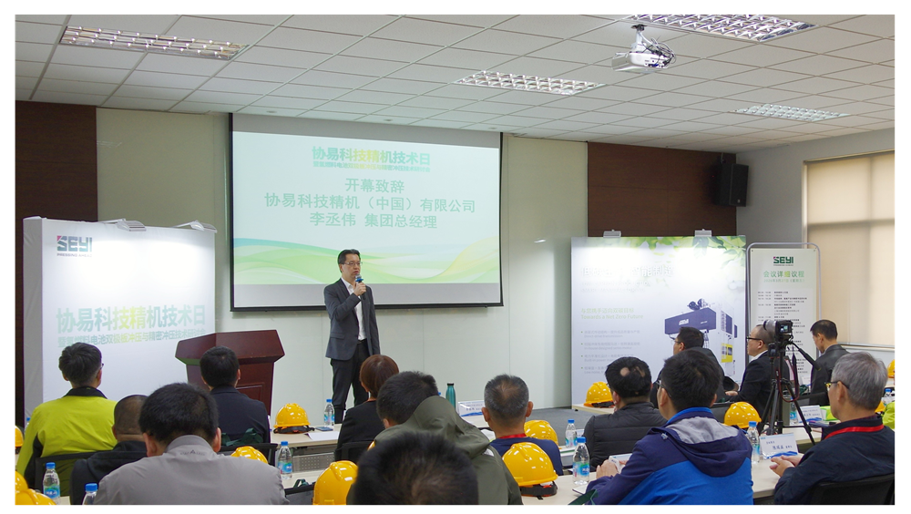 协易机械李丞伟总经理发言